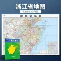 2021年新版 浙江省地图 盒装 政区交通图 中图社分省系列纸图