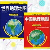 中国地理世界地理地图学生专用地形图86x60cm覆膜防水撕不烂地图