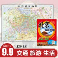 高清2021年新版北京城市地图行政区划公路交通名胜古迹社区地名