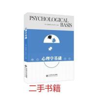 二手正版心理学基础 王荔