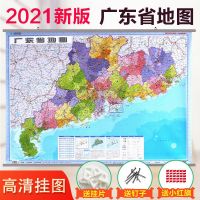 2021广东省地图挂图政区交通挂图1 .1米x0.8米 整张挂图 政区交通