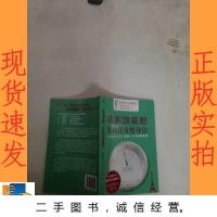 吃到饱减肥:杜坎纤食瘦身法[美]杜坎复旦大学出版社