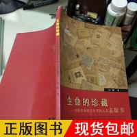 [保正版]K:生命的珍藏: 百份革命战争年代的入党志愿书 (图文