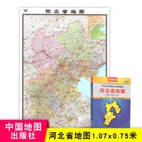 纸质盒装折叠 2020新版 河北省地图 中华人民共和国分省系列 大幅