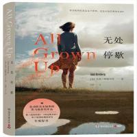 无处停歇 9787540485085