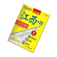2019江西及周边省区公路网地图集赣浙皖闽鄂湘粤高速高铁交通旅游
