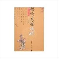 北方星灿·鲜卑时代:韬晦太后冯妤9787204090075柏青 内蒙古人民