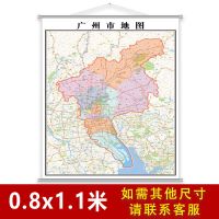 广州市地图挂图2020新款挂图墙壁装饰画定制地图行政交通地形图