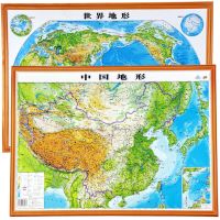 中国地形世界地形图立体立体凹凸地形图55*37cm中国世界地形地貌