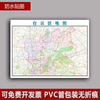 白云区地图2020版广东省广州市1.1米行政交通办公家用装饰画贴图