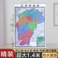 2021江西省地图挂图 江西省政区交通图挂图 1.4米X1米挂绳 防水