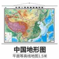 2020中国地形图挂图 平面地形等高线地图 1.5米x1.1米亚膜挂绳