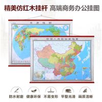 【老板系列】2020中国地图挂图+2019年世界地图挂图套装1.8米x1.3