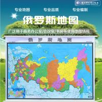 俄罗斯地图挂图俄罗斯政区图1.4米x1米亚膜整张挂图防水