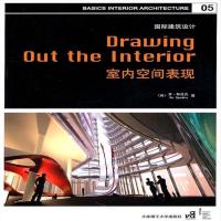 建筑设计:室内空间表现 斯派克