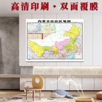 全新版内蒙古自治区地图1.05*0.75米高清交通行政办公客厅贴图