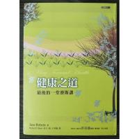 Jane Roberts《健康之道:最后的一堂赛斯课10》
