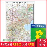 河北地图 河北省地图贴图2021年新版地形图约1.1米X0.8米交通旅游