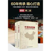 赠放大镜2021全新中国地图集2020世界地图集 套装(第二版) 精装
