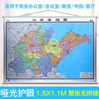 2021山东省地图挂图 1.5米*1.1米 地图挂图新 亚膜防水双全无拼
