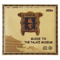 [典藏版]故宫 北京手绘旅游地图 展开78x53.5厘米中英文 仿古地