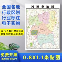 广东省河源市地图贴图2020版办公室装饰画贴画广东省各市定制地图