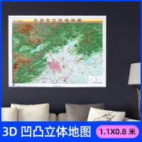 北京市立体地形图3D凹凸地图 约1.1x0.8米 直观展示北京的地形地