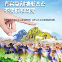 中国地图2021新版 3d立体凹凸地形图 超大世界地形立体地图墙贴