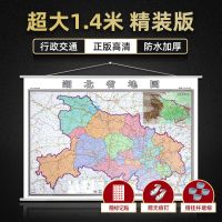 2021湖北省地图挂图高清正版防水超大1.4m办公学生客厅装饰画挂墙