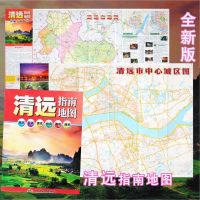 清远指南地图 2019新版 广东清远市交通旅游指南地图 清远住宿购
