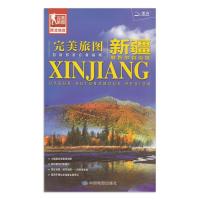 完美旅图新疆维吾尔自治地区地图2020全新正版自助旅游指南交通
