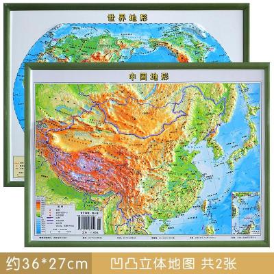 2张立体地图世界中国地形图小号高清桌面地图山脉河流盆目了然成