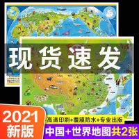 抖音同款 中国地图2021新版 挂图世界地图3d立体插图学生专用墙贴