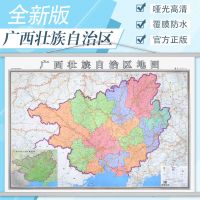 [买一赠三]广西壮族自治区地图挂图1.4X1米 广西地图挂图办公室
