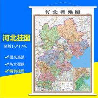河北省地图挂图 2019版1.0x1.4米高清覆膜防水宿舍教室书房挂画