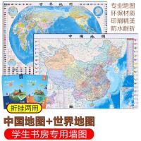 2张双面覆膜可擦拭2021年中国地图墙贴超大世界地图挂图家用高清