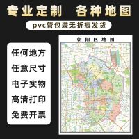 2020年北京市朝阳区地图贴图 定制交通行政卫星版 家用办公室挂图