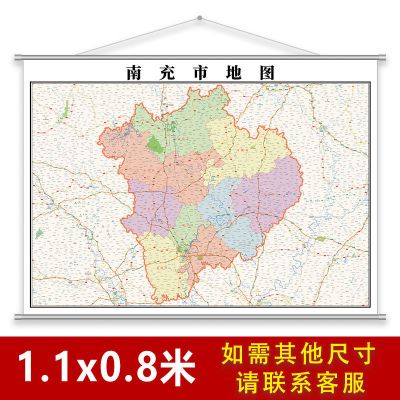 定制南充市地图1.1米行政挂图可定做2020版四川省各区域街道详图