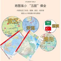 2020新版中国世界地图地形政区二合一 约43*29cm 迷你小号A3课桌