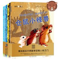 [德国知名绘本 ]儿童绘本0-8岁故事书幼儿园大憨熊绘本风车之谷