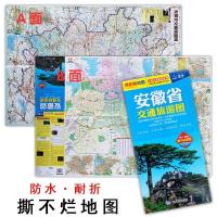2020新版 安徽省交通旅游图 合肥市大比例城区地图 景点路线 旅游