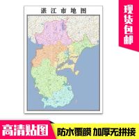 湛江市地图1.1米贴图广东省行政交通新款高清墙贴