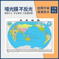 世界地图约1.1米长家用及商务办公墙面高清防水贴图