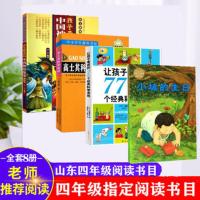 孩子最爱读的中国神话故事美绘本77x2小坡的生日四年级课外阅读