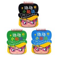 动动小脑袋 (全3册)幼儿童3-4-5-6岁学龄前逻辑益智书