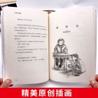 五年级的烦恼十二岁的旅程2册长青藤国际大奖小说中小学生课外书