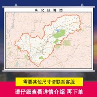 2020年广州市从化区地图全图行政交通家用办公室装饰挂图定制地图