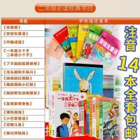 花婆婆我的野生动物朋友二年级必读经典书目发明家奇奇兔注音版