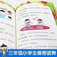 米小圈上学记一二三四年级脑筋急转弯全集漫画成语姜小牙全套正版