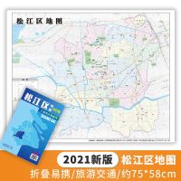 2021新版 上海市区图系列 松江区地图 上海市松江区地图 交通旅游